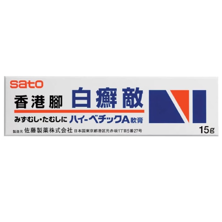 佐藤白癬敵膏15G