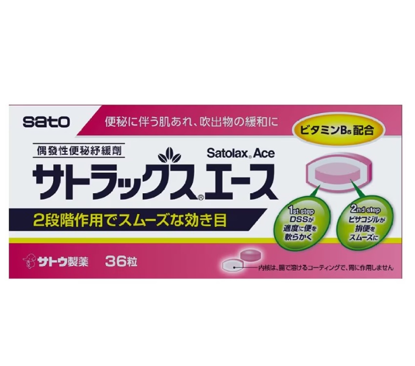 佐藤腸樂通通便丸36粒