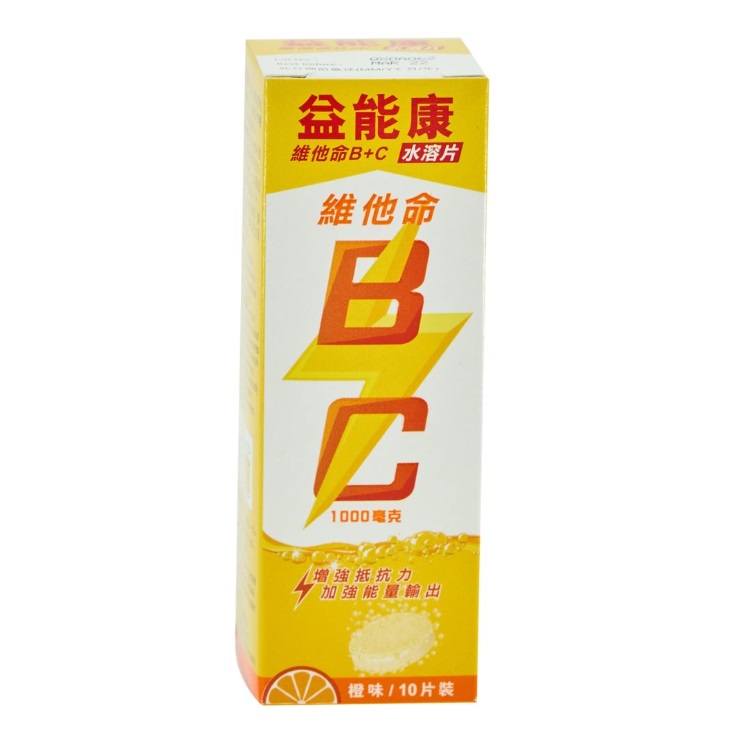 益能康維他命B雜+C水溶片 - 橙味 10片