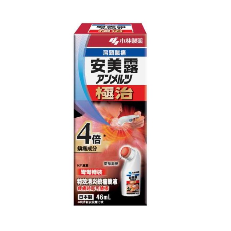 安美露極治 46ml