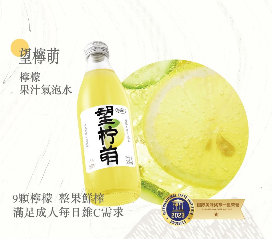 美味棧望檸萌檸檬果汁氣泡水 300ml
