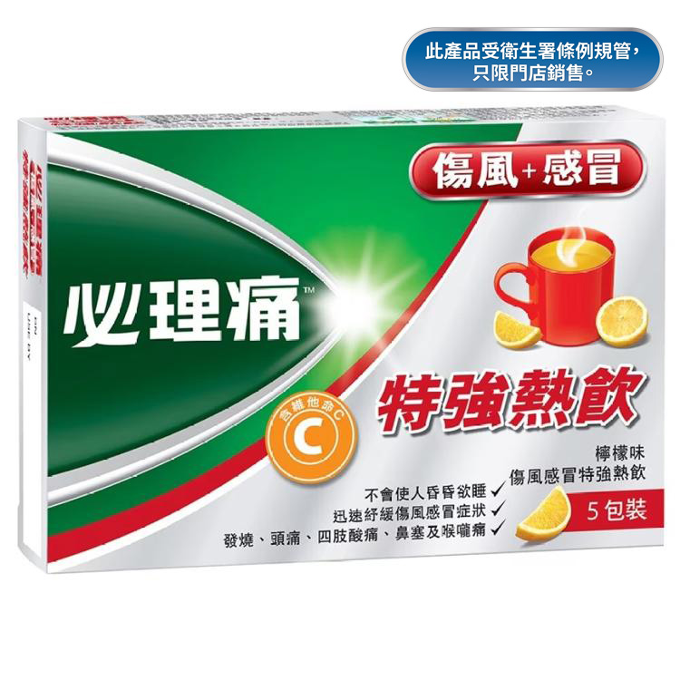 必理痛傷風感冒特強熱飲5包裝