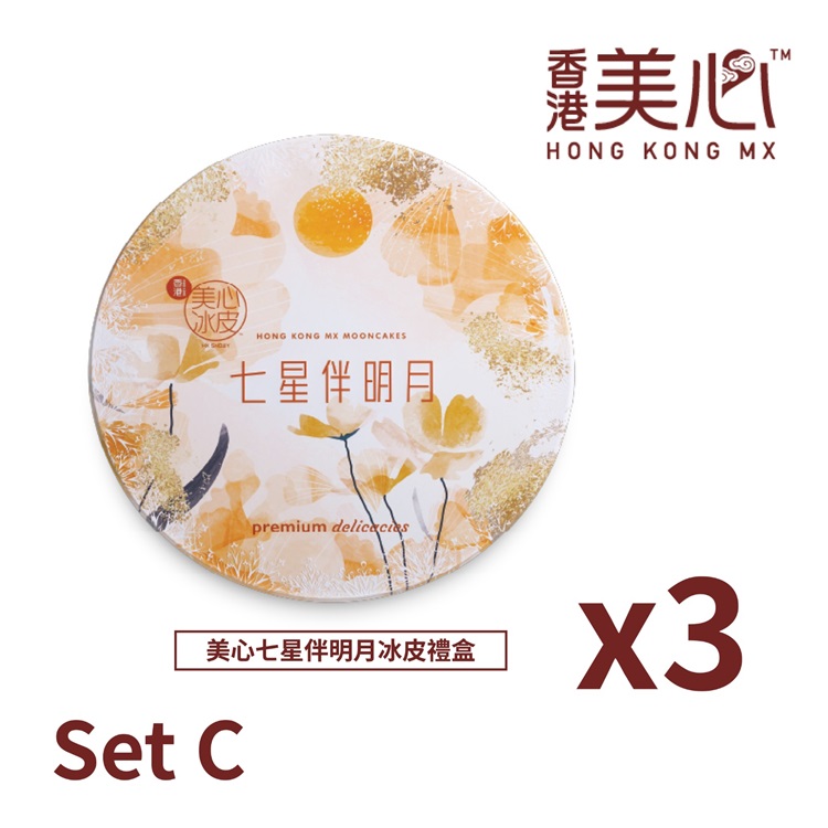 美心中秋月餅券套餐 SET C