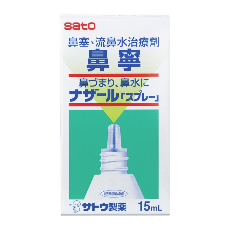 佐藤鼻寧15毫升
