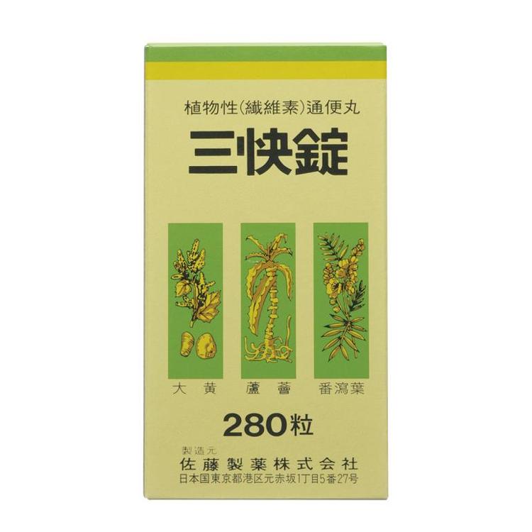佐藤三快綻植物性通便丸280粒