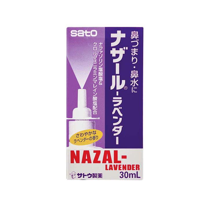 佐藤鼻寧薰衣草味30毫升