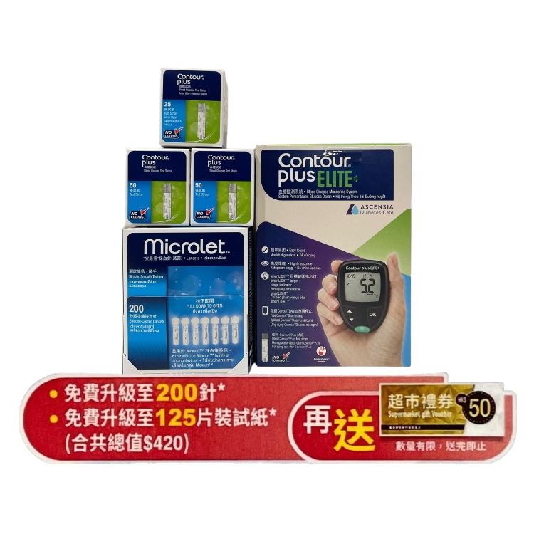 Contour Plus Elite 血糖機套裝(套裝包括：血糖機一部、採血筆一支、Microlet採血針200粒、血糖試紙 (125張))