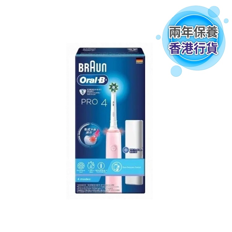Oral-B PRO 4 電動牙刷 ( 櫻花粉 ) 內附刷頭 x2pcs