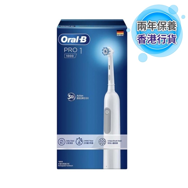 Oral-B PRO 1 電動牙刷 ( 簡單白 ) 內附刷頭 x1pc