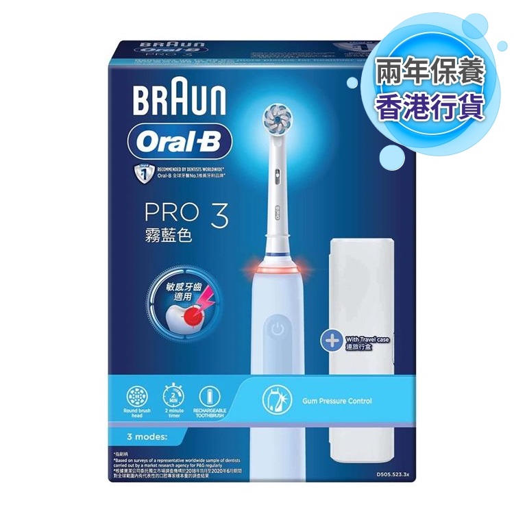 Oral-B PRO 3 電動牙刷 ( 霧藍色 ) 內附刷頭 x2pcs