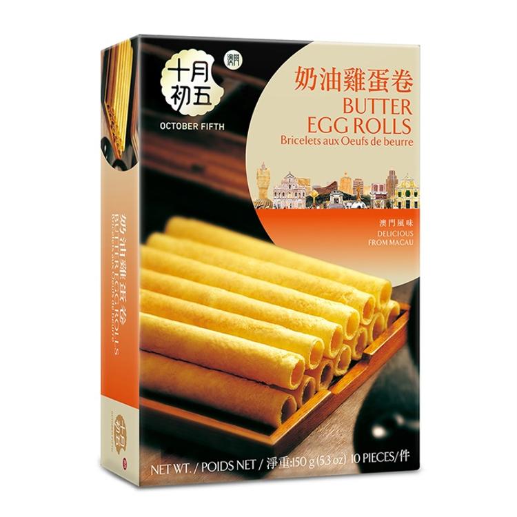 十月初五奶油雞蛋卷 150G