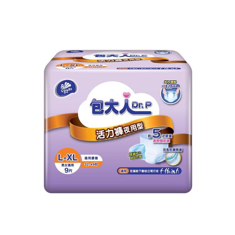 包大人活力褲 - 夜用型 (大碼)