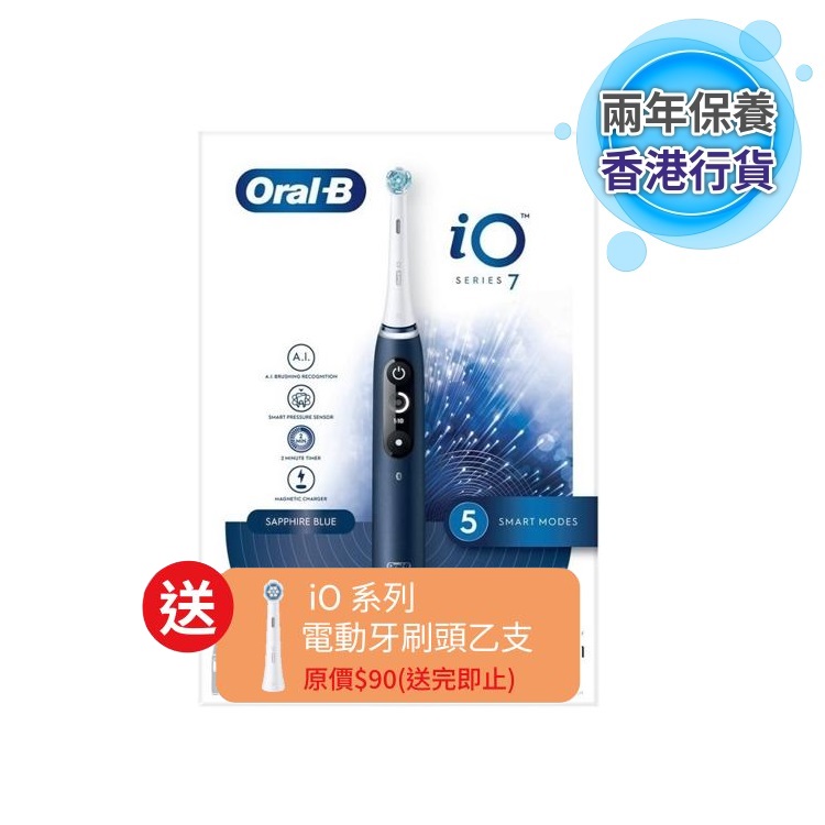 Oral-B iO7 智能電動牙刷 (寶石藍)