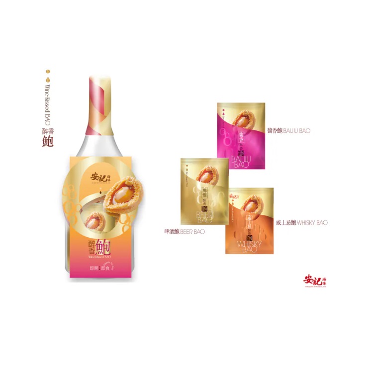 安記零食鮑 - 醉香鮑 (12包裝)