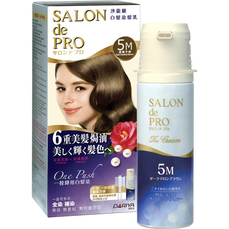 SALON de PRO 白髮染髮乳 #5M深栗子啡