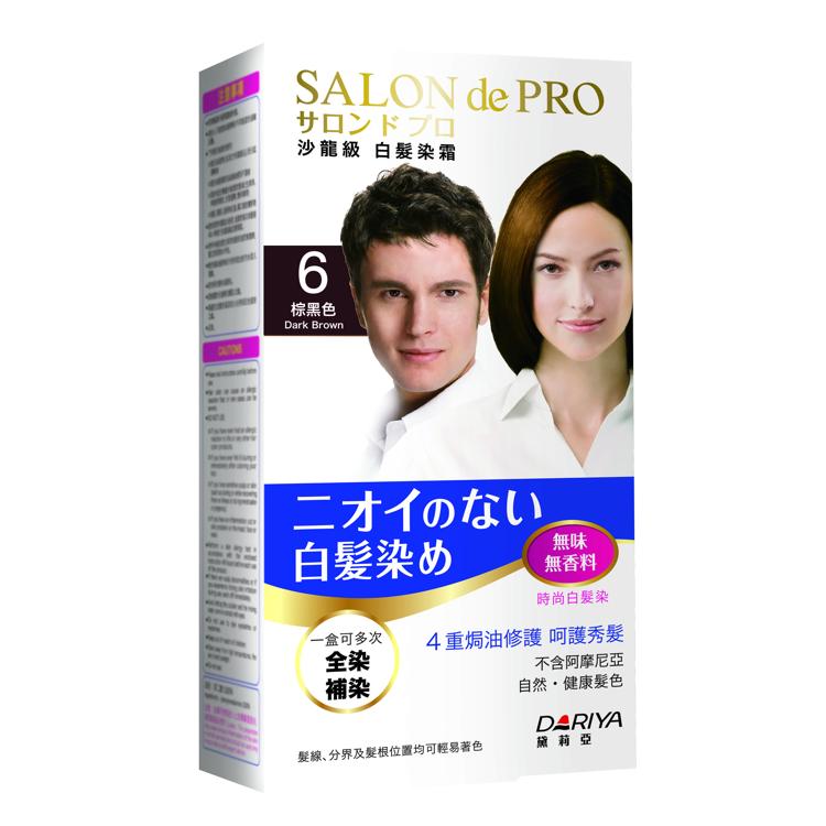 SALON de PRO 白髮染霜 #6棕黑色