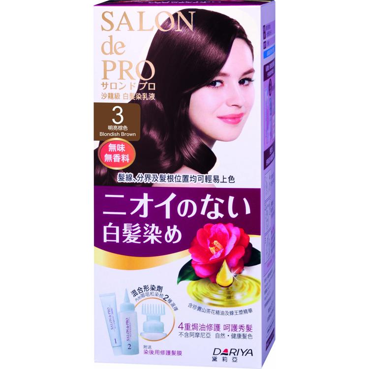 SALON de PRO 白髮染乳液 #3明亮棕色