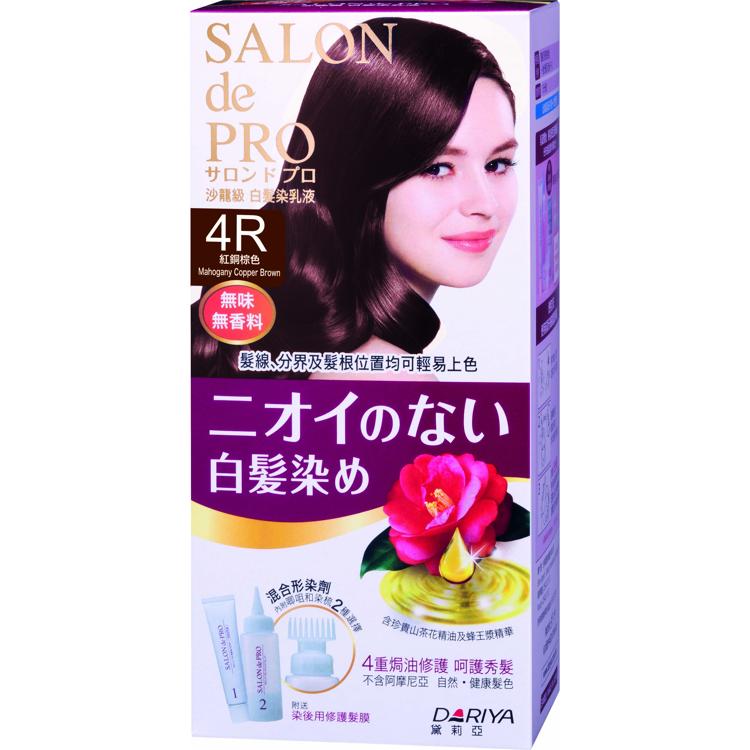 SALON de PRO 白髮染乳液 #4R紅桐棕色