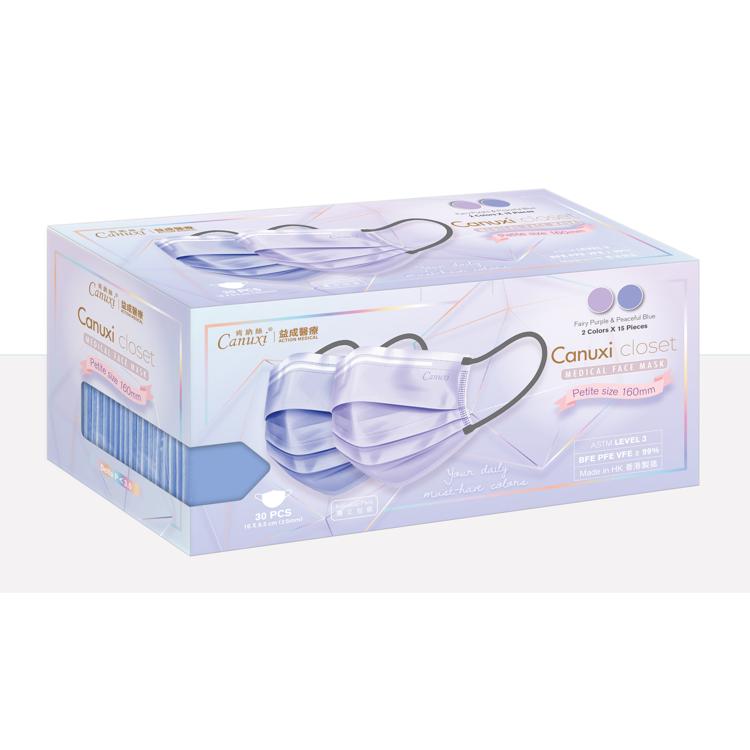 Canuxi  (夢幻紫及寧靜藍) 香港製 Level 3 Canuxi Closet "女士尺寸"高透氣成人2色口罩 (30片獨立包裝) 