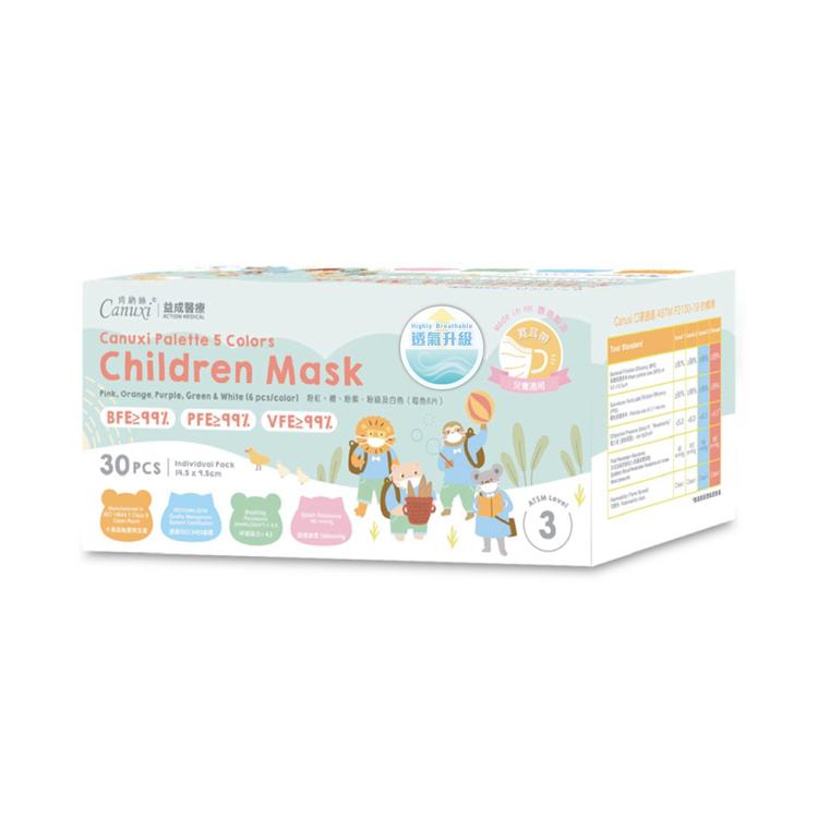 Canuxi Level 3 Canuxi Palette 高透氣兒童5色口罩 香港製 (30片獨立包裝) 