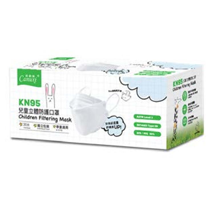 Canuxi KN95 Level 3 幼童高透氣摺疊防護白色口罩(20片獨立包裝)