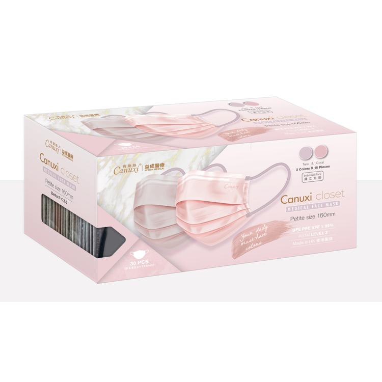 Canuxi  (珊瑚粉及溫柔藕)  香港製 Level 3 Canuxi Closet "女士尺寸"高透氣成人2色口罩 (30片獨立包裝) 