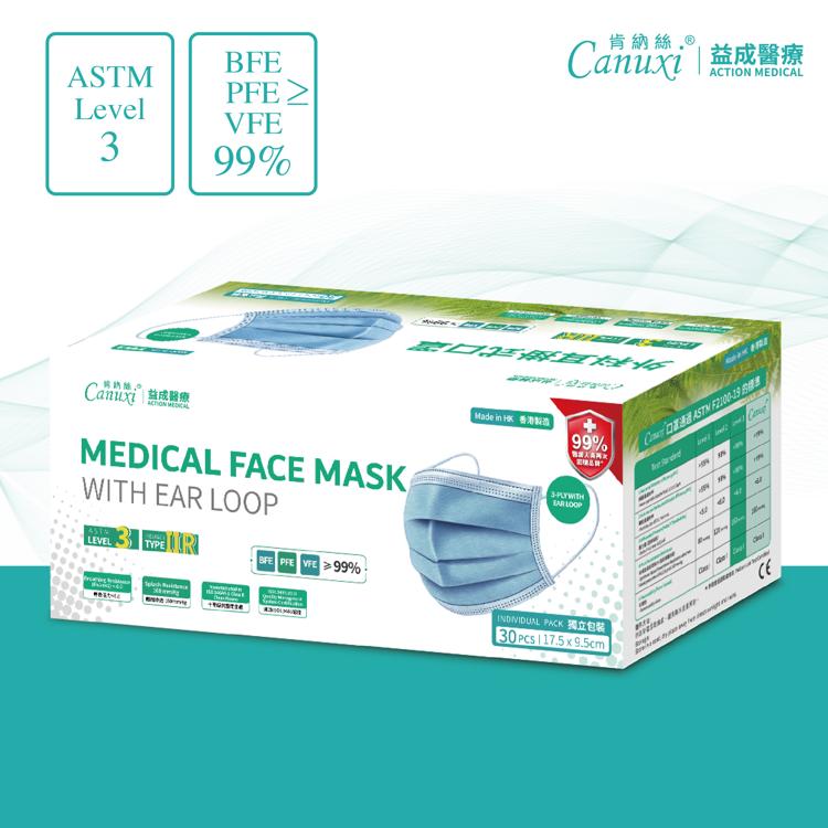 Canuxi Level 3 成人藍色口罩 香港製 (30片獨立包裝) 