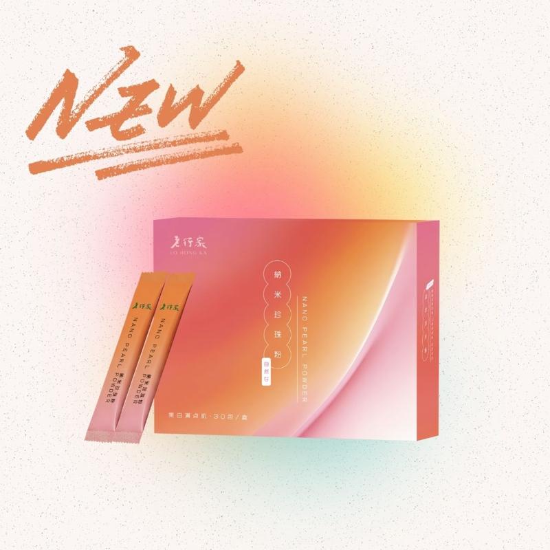 老行家 - 純珍珠粉(30包裝)