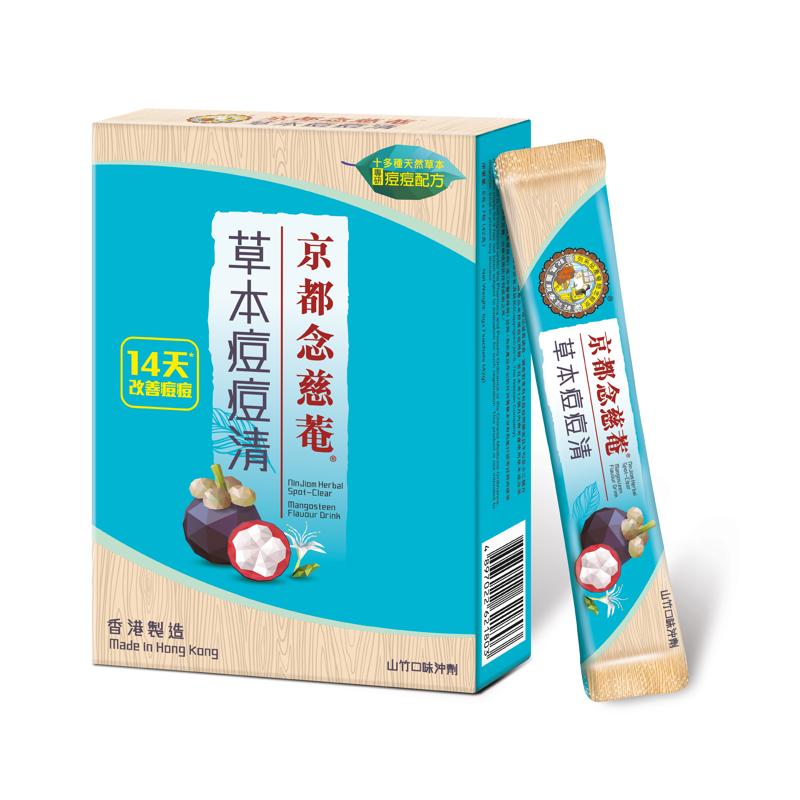 京都念慈菴  草本痘痘清 (6g x 7包)