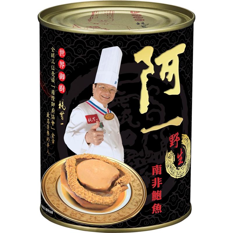 阿一  野生南非鮑魚 850g (4隻罐裝) 