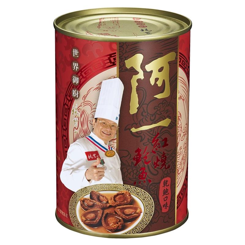 阿一  紅燒鮑魚乾鮑口味 420g (6隻罐裝)