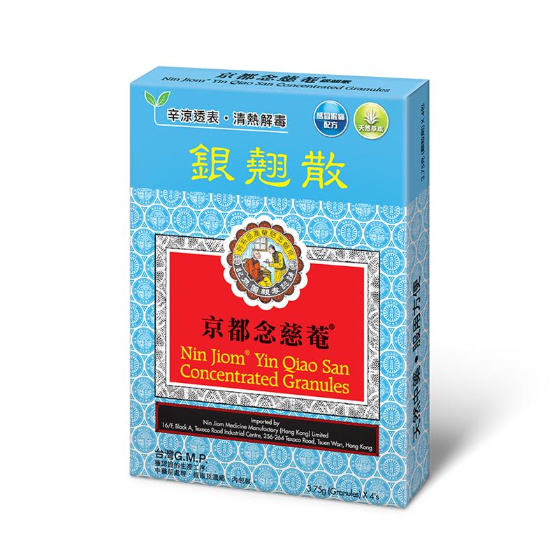 京都念慈菴  銀翹散 (3.75g x 4包)