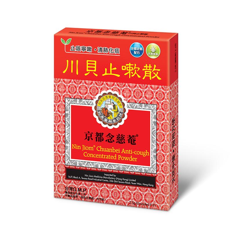 京都念慈菴  止嗽散 (2.5g x 6包)