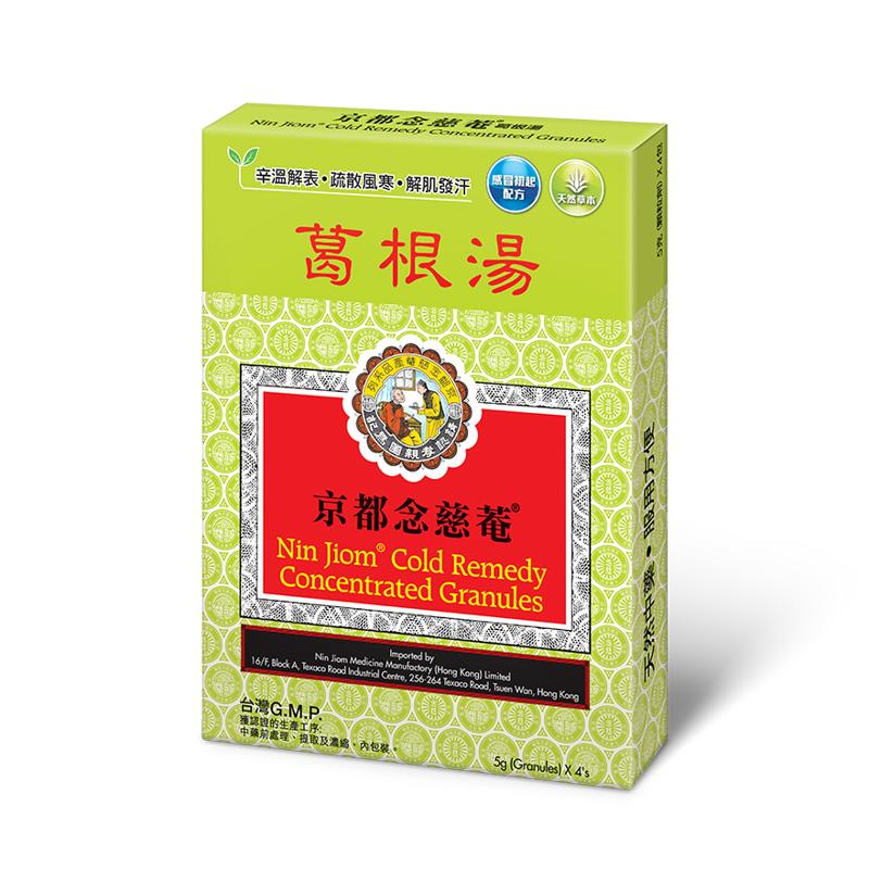 京都念慈菴  葛根湯 (5g x 4包)
