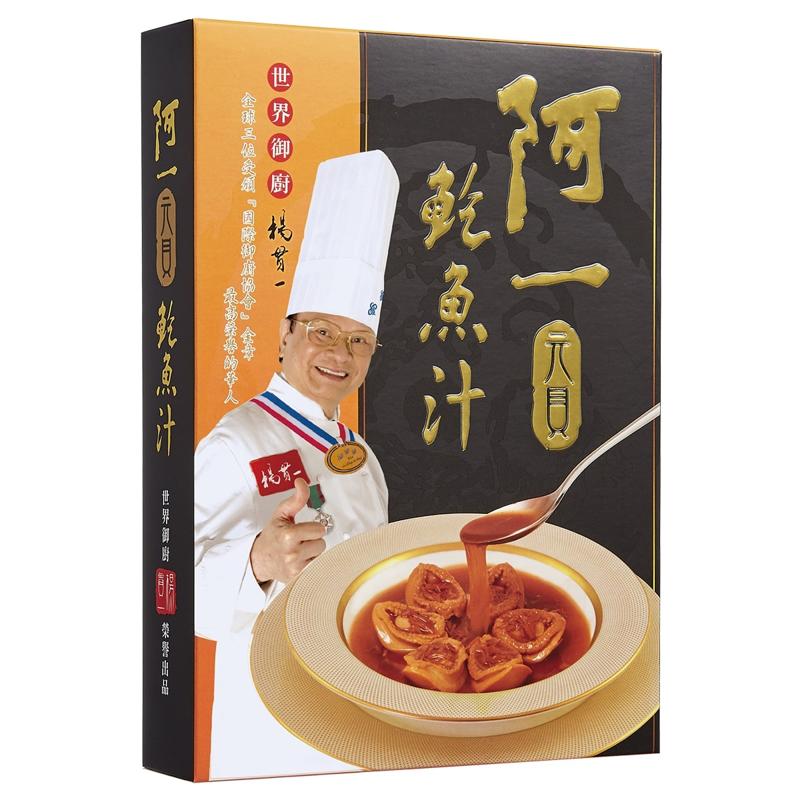 阿一元貝鮑魚汁 150g (禮盒裝)