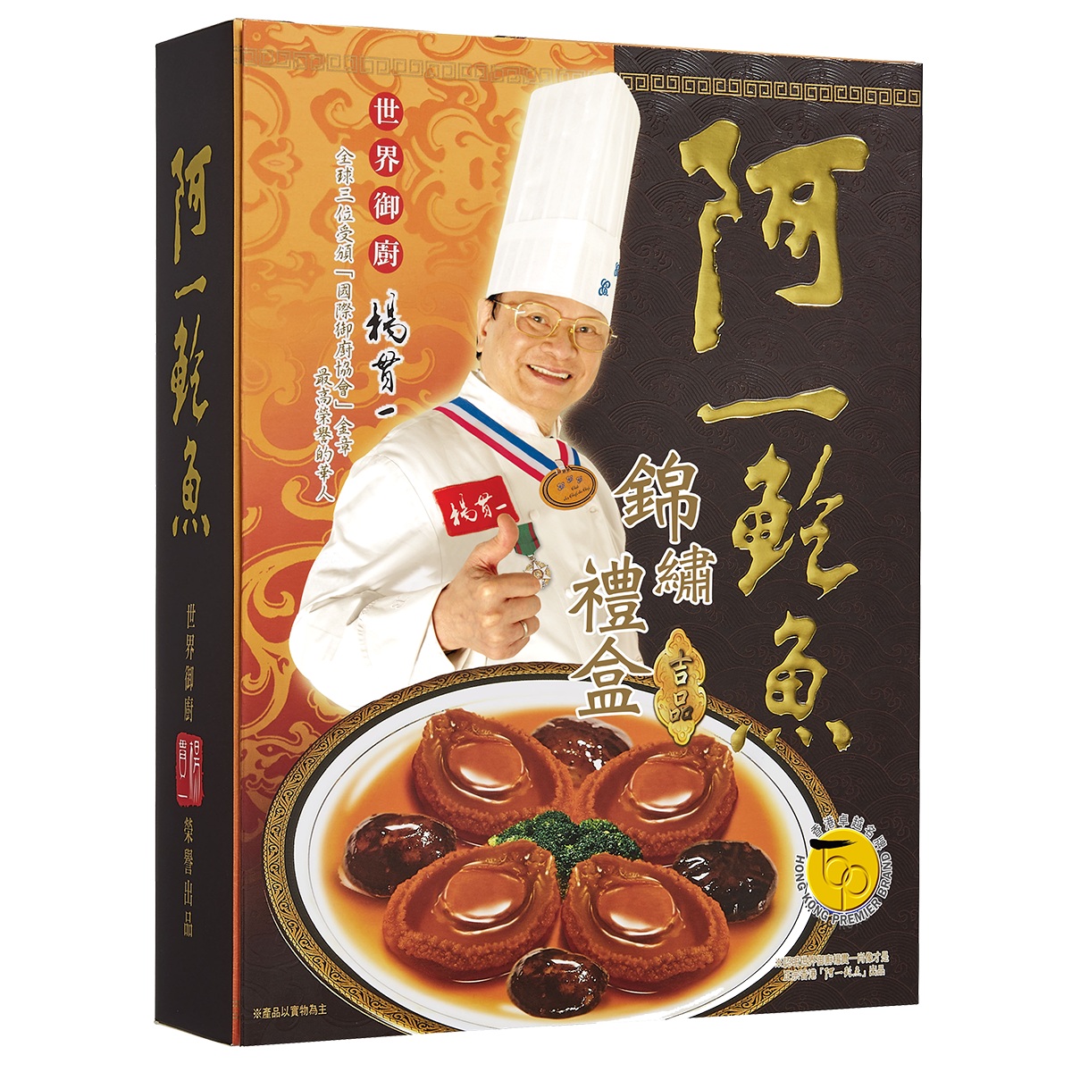 阿一  錦繡禮盒 480g