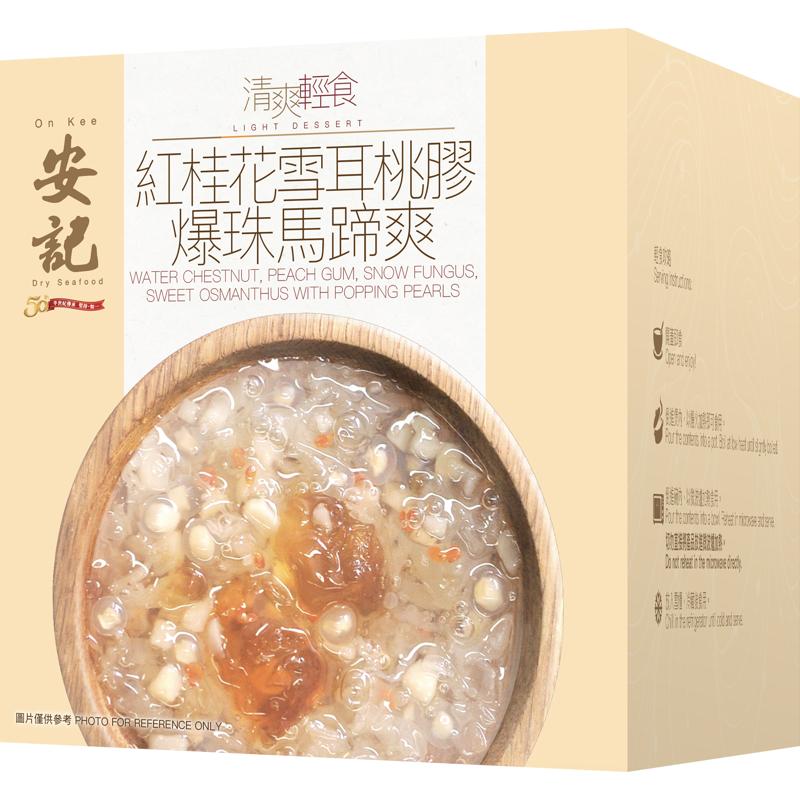 安記  紅桂花雪耳桃膠爆珠馬蹄爽 260g