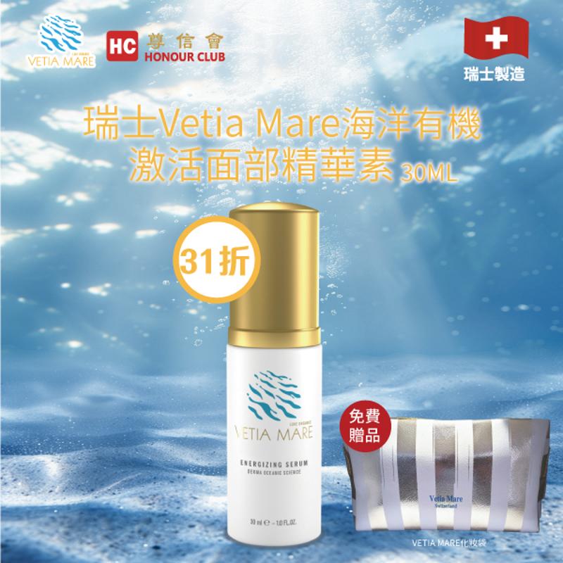 瑞士Swisscode  Pure 皮膚再生精華素  15ml