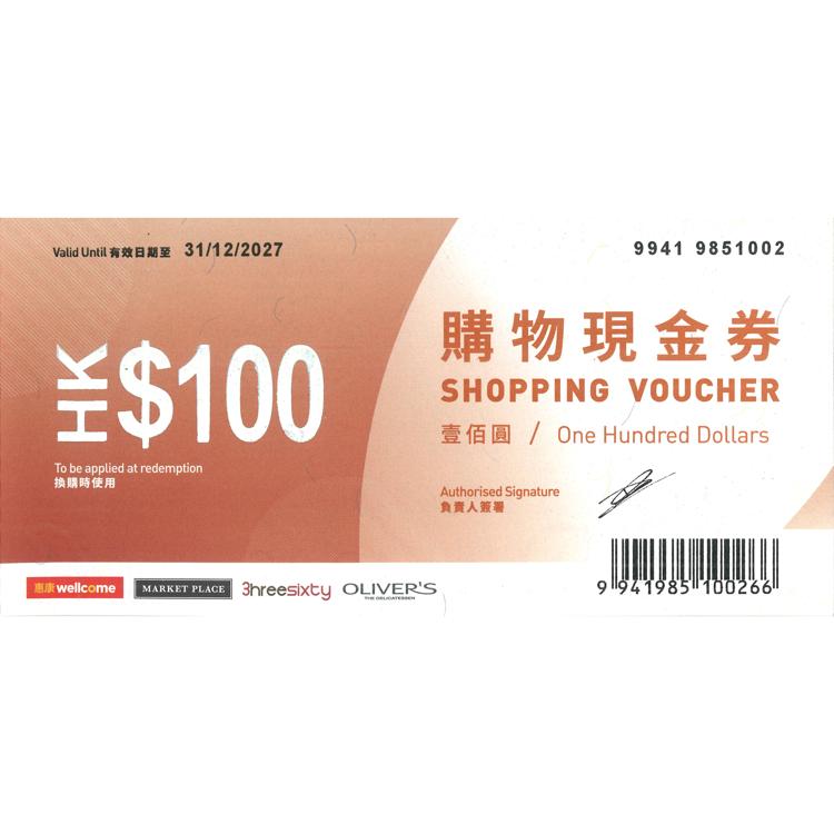 惠康$100 現金券