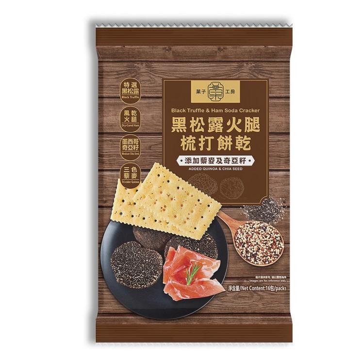 菓子工房黑松露火腿梳打餅 378g