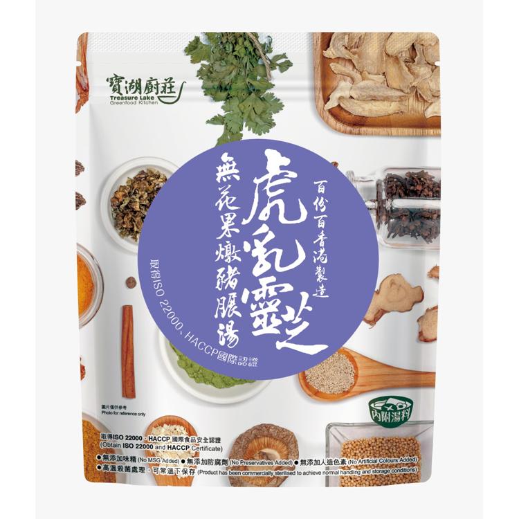 寶湖廚莊虎乳靈芝無花果燉豬?湯500g