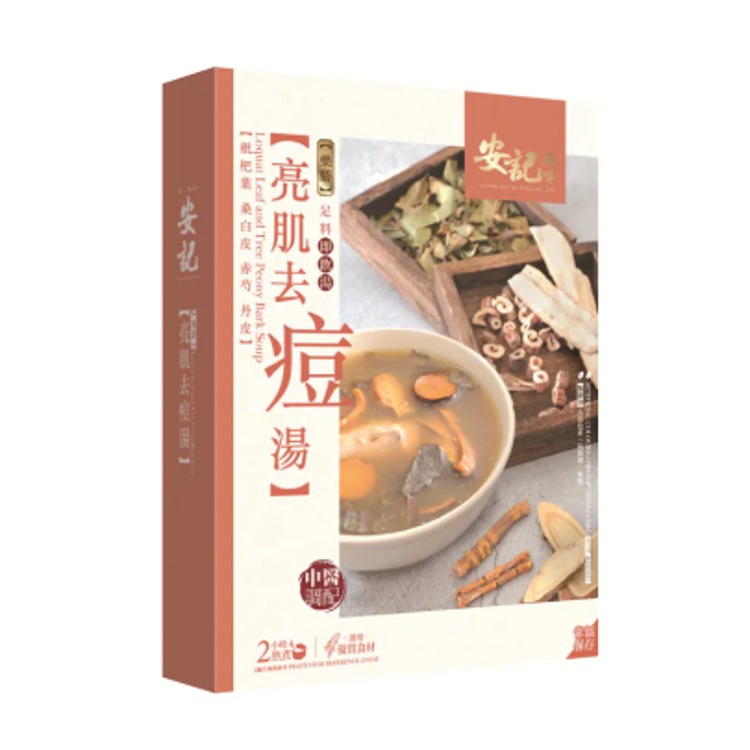 安記【樂膳湯系列】亮肌去痘湯 300克 (湯連湯料)