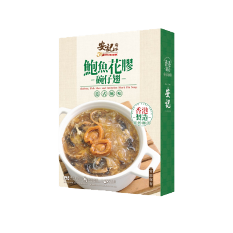 安記鮑魚花膠碗仔翅 400克 (湯連湯料)