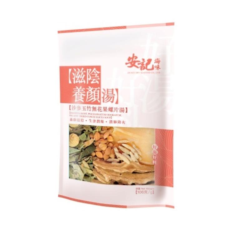 安記滋陰養顏湯包 - 沙參玉竹無花果螺片湯包 106克