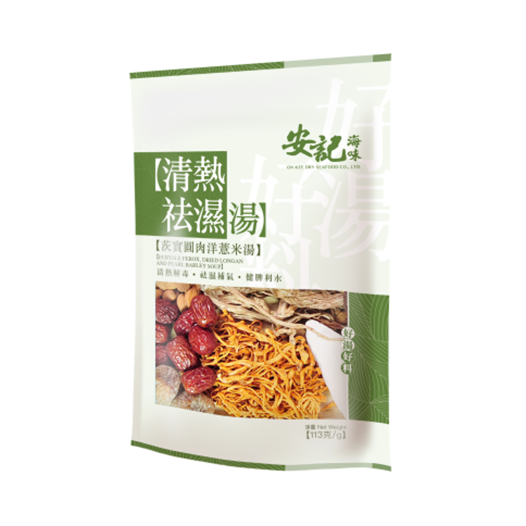 安記清熱祛濕湯包 - 茨實圓肉洋薏米湯包 113克