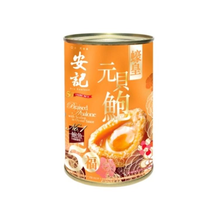安記五福 蠔皇元貝鮑魚罐頭 (5隻裝) 425克