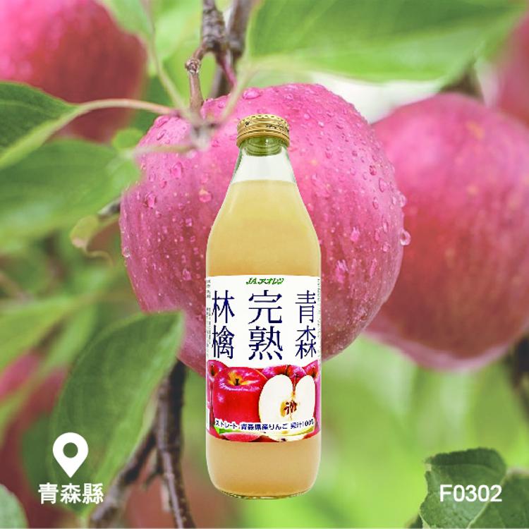 JA Aoren 青森完熟林檎100%蘋果汁 1LTR