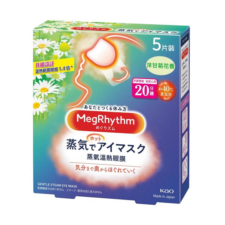MegRhythm蒸氣溫熱眼膜 - 洋甘菊花香 5片裝
