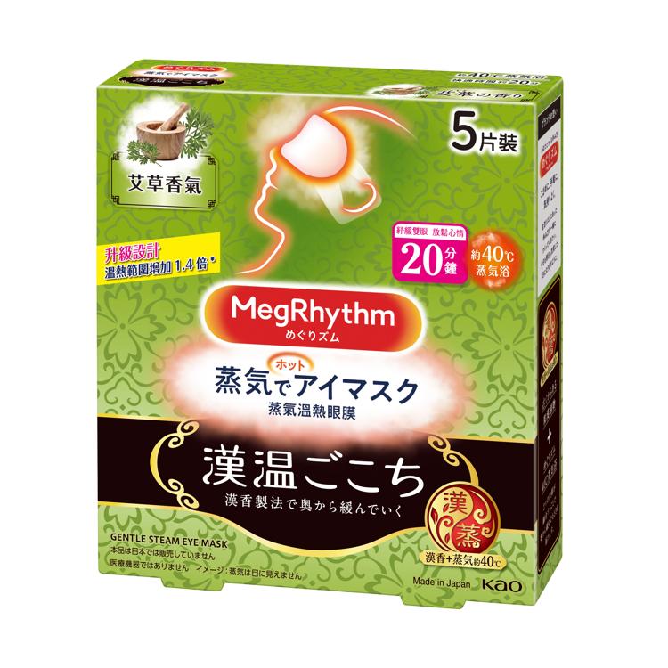 MegRhythm蒸氣溫熱眼膜 - 漢方系列 艾草 5片裝