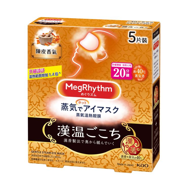 MegRhythm蒸氣溫熱眼膜 - 漢方系列 陳皮 5片裝